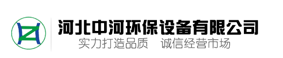 河北中河環(huán)保